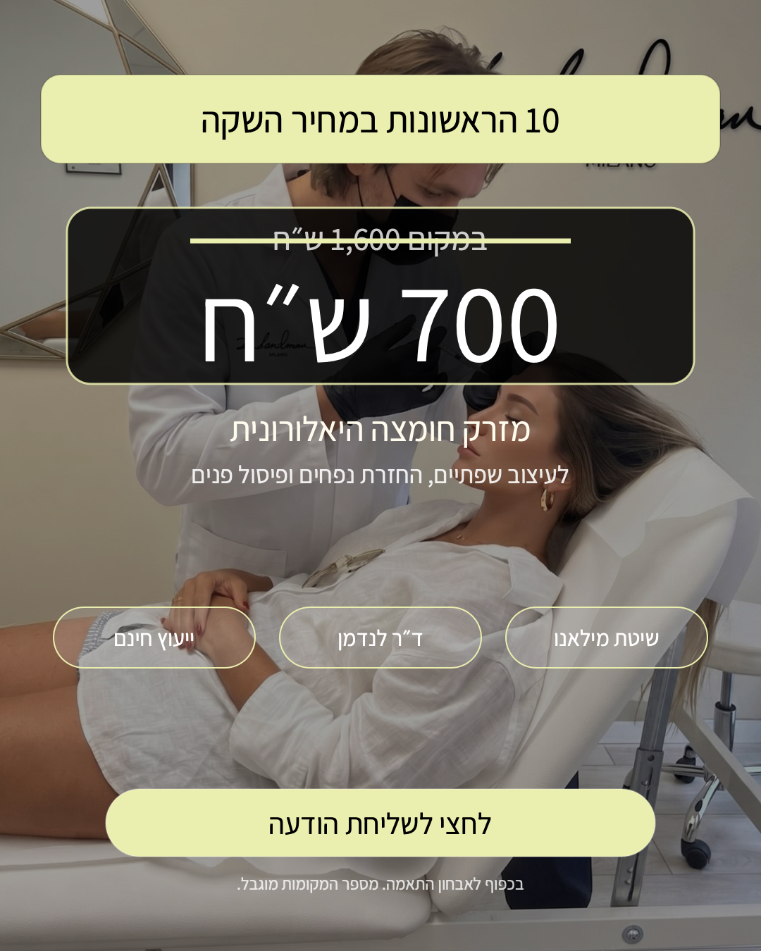 מודעת במקום 1600 מחיר 799