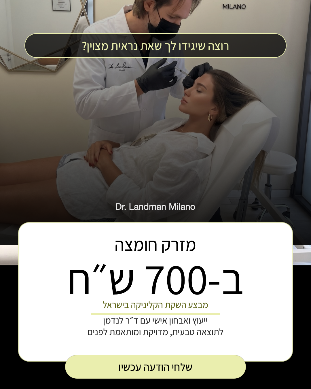 מודעת כרטיס הצעה לבן